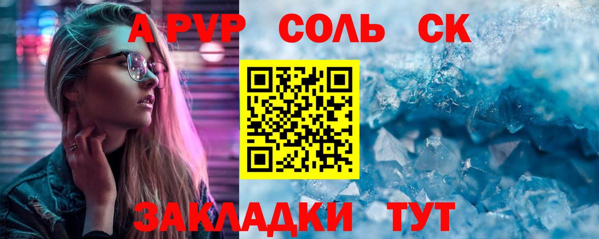 Первоуральск  А ПВП VHQ  Alfa_PVP Crystall  Вход с VPN 