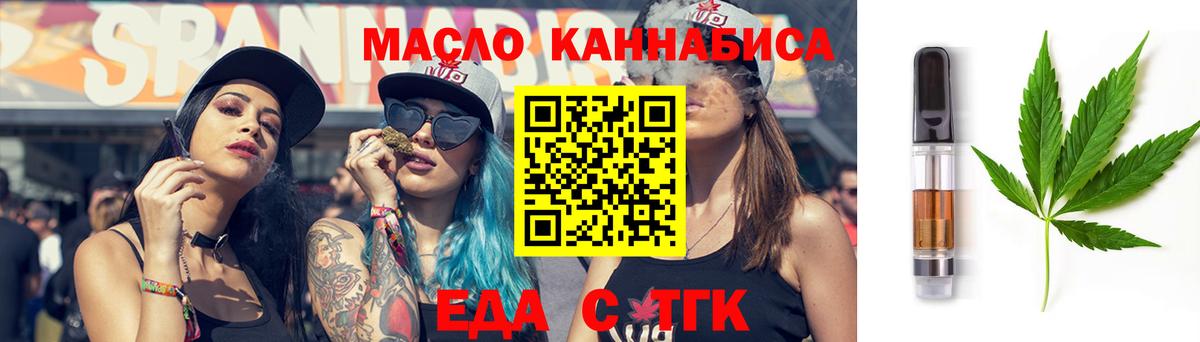 Cannafood конопля  Вход с VPN  Первоуральск 