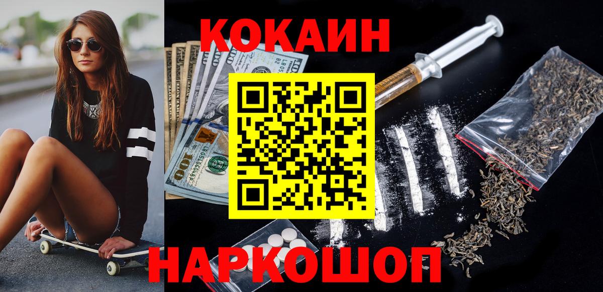COCAIN FishScale Первоуральск