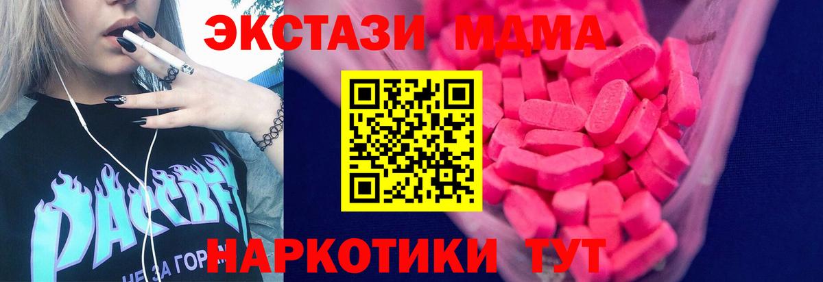 ЭКСТАЗИ 300 mg  Вход с VPN  Первоуральск  Экстази бентли 