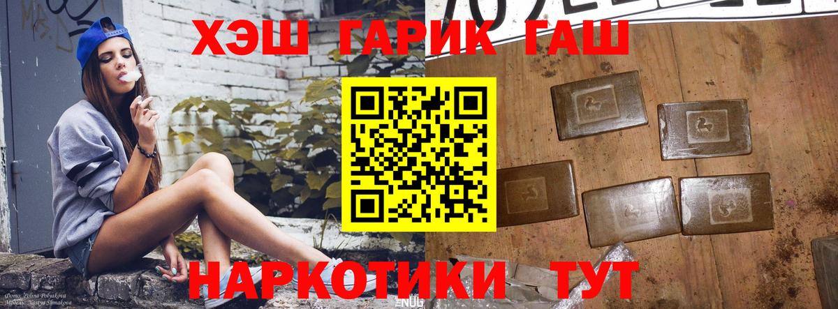закладка  ГАШИШ ice o lator  Вход с VPN  Гашиш индика сатива  Первоуральск 