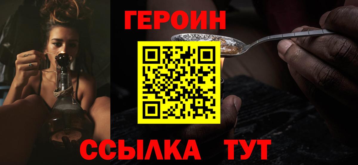 ГЕРОИН Афган  ГЕРОИН  Первоуральск  Вход с VPN 