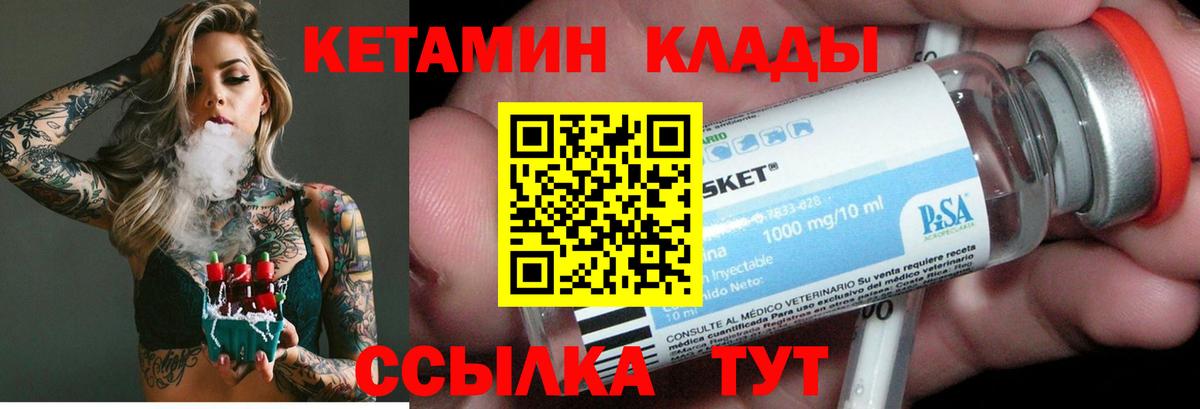 Первоуральск  Кетамин VHQ  Вход с VPN 