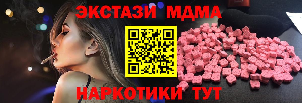 МДМА crystal Первоуральск