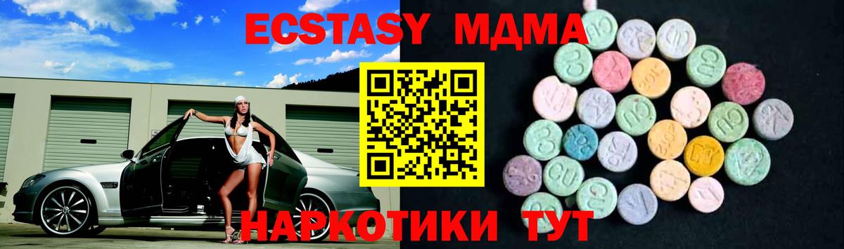 МДМА crystal  МДМА молли  Вход с VPN  MDMA  Первоуральск 