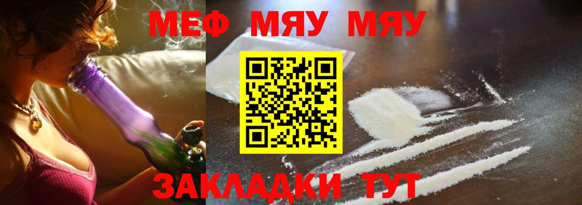 МЕФ 4 MMC  Мефедрон мяу мяу  Меф  Первоуральск  Меф  Вход с VPN 