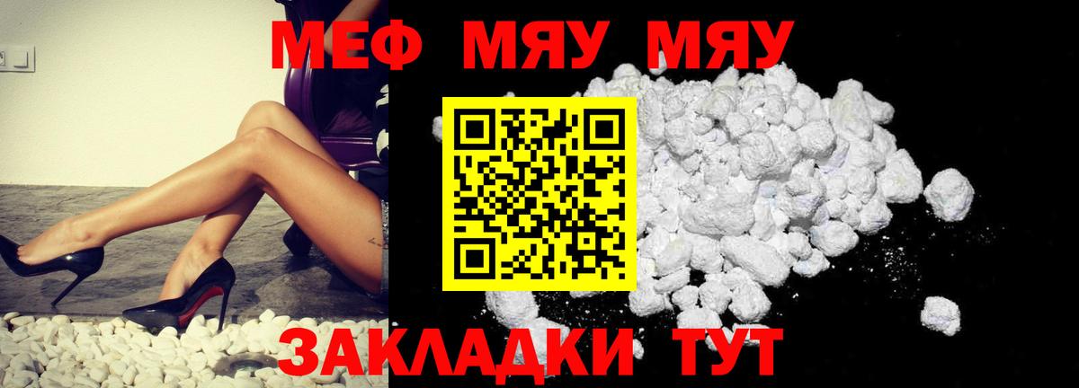 Меф кристаллы Первоуральск