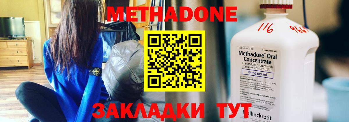 Метадон VHQ  Вход с VPN  Первоуральск  MEGA как войти  Метадон белоснежный 
