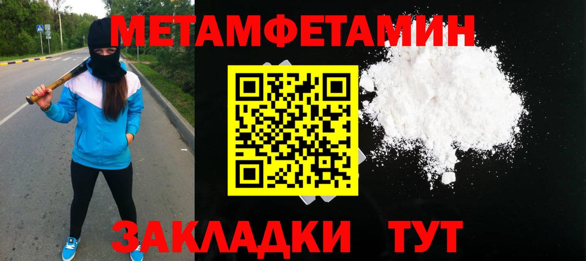 Первоуральск  МЕТАМФЕТАМИН винт  Вход с VPN 