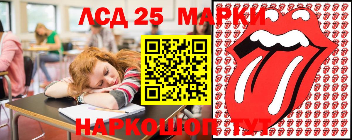 Марки 25I-NBOMe 1500мкг Первоуральск