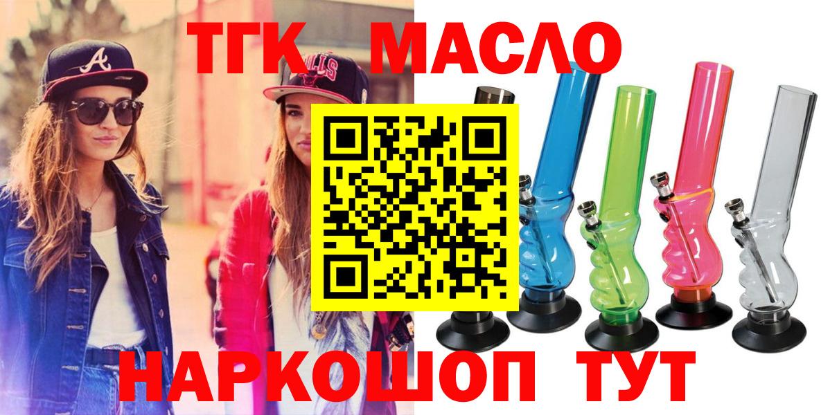Первоуральск  ТГК Wax  ТГК концентрат  Вход с VPN 