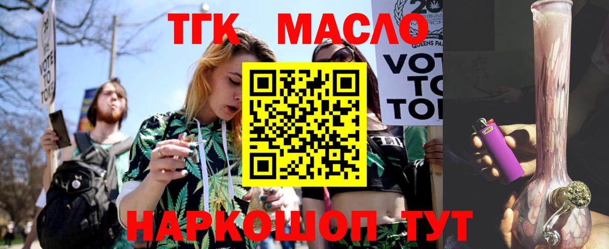 ТГК гашишное масло Первоуральск