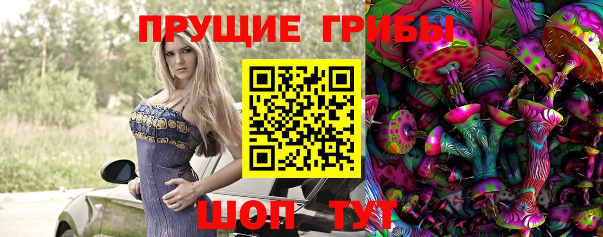Псилоцибиновые грибы MAGIC MUSHROOMS Первоуральск