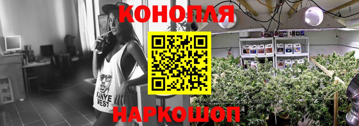 МАРИХУАНА White Widow Первоуральск