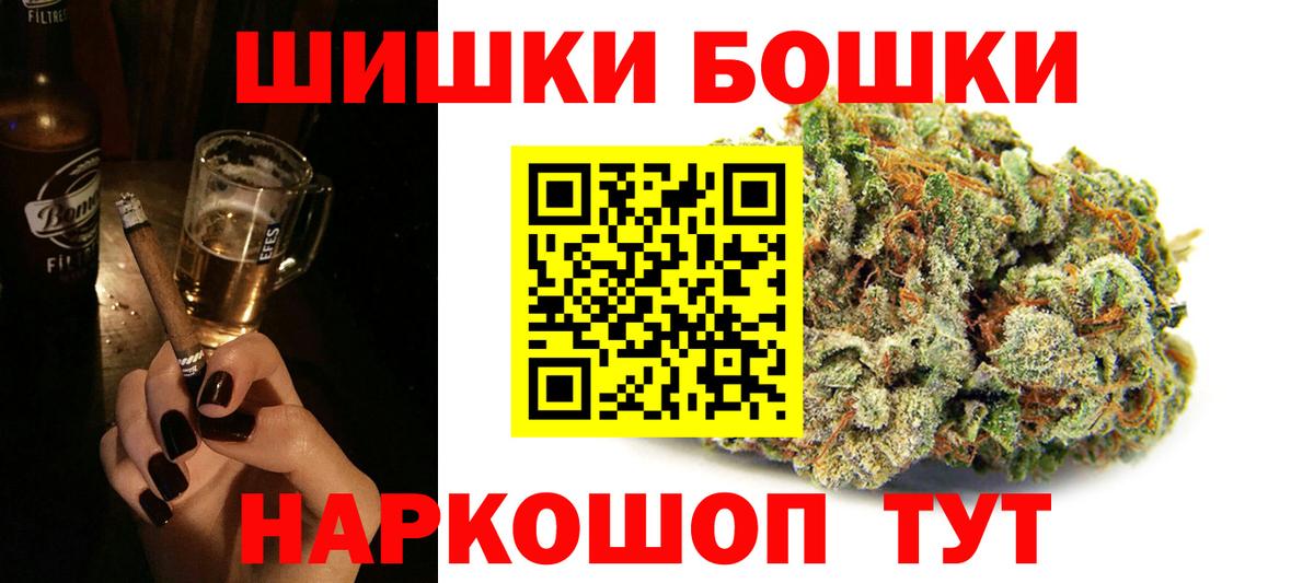 Шишки марихуана марихуана  Вход с VPN  Первоуральск  Бошки Шишки индика 